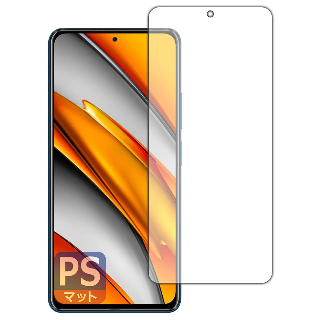 Amazon | PDA工房 Xiaomi POCO F3 5G PerfectShield 保護 フィルム  