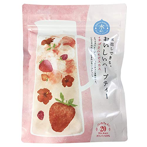 水出しできる。おいしいハーブティー イチゴとハイビスカス ティーバッグ 20TB