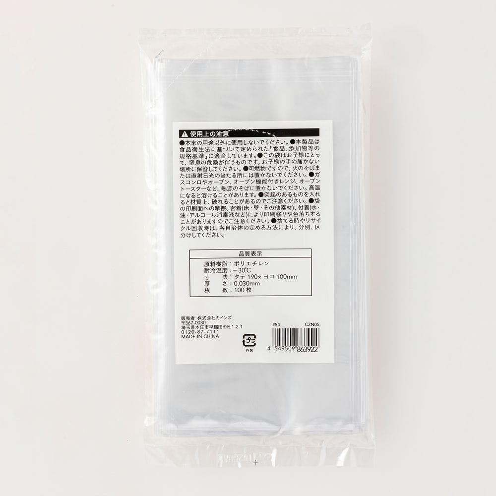 Amazon.co.jp: カインズ(CAINZ) 規格袋 透明 5号 100枚入 縦19cm
