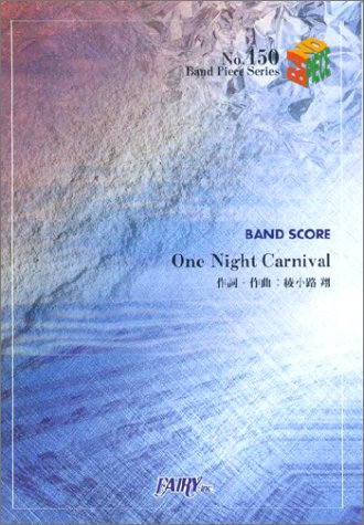 バンドスコアピースBP450 One Night Carnival / 氣志團 (Band piece