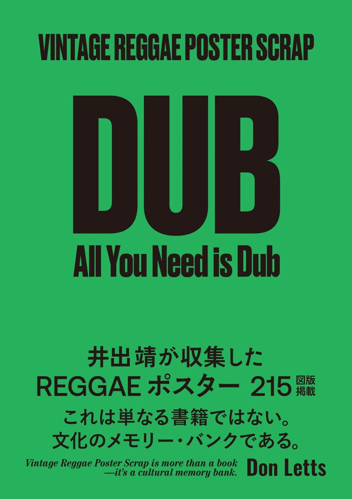 VINTAGE REGGAE POSTER SCRAP