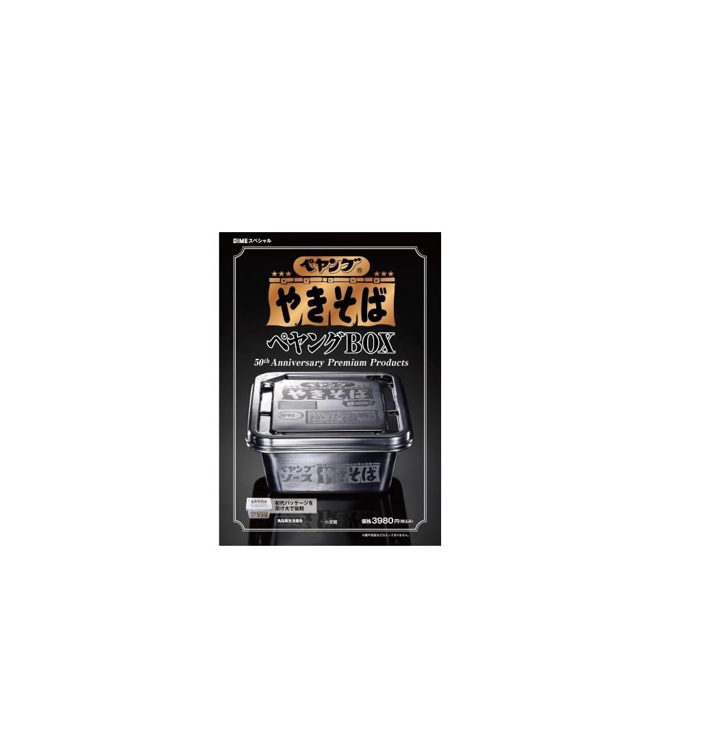 Amazon | 《予約受付》ペヤング ソースやきそば ペヤングBOX 50th