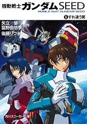Amazon.co.jp: 機動戦士ガンダムSEED 5 終わらない明日へ