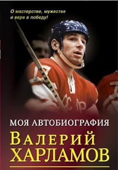 Paperback Tri nachala [Russian] Book