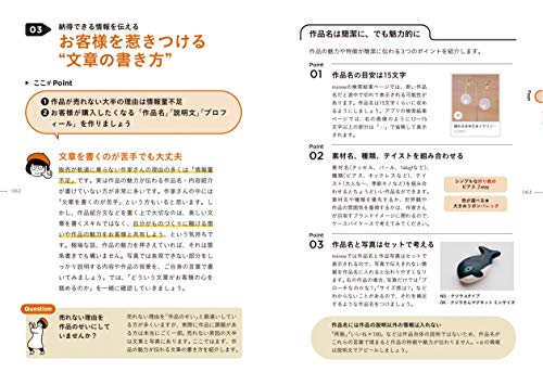 ミンネやクリーマで売れない理由 星子のハンドメイドブログ