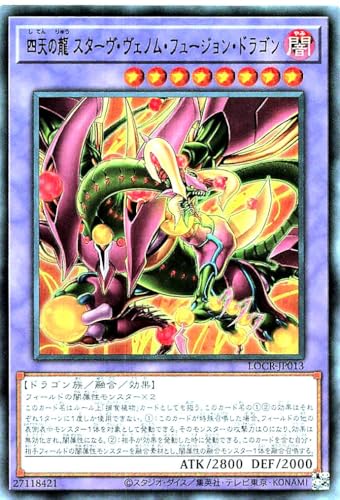 LOCR-JP013 �l�V�̗� �X�^�[���E���F�m���E�t���[�W�����E�h���S�� �E���g�����A UR ���~�b�g�I�[�o�[�R���N�V���� �U���C�o���Y LIMIT OVER COLLECTION-THE RIVALS-