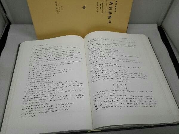家畜内科学 第3版 中村良一著 Amazon.co.jp: 著作者 中村良一 第3次増改訂版 臨床 家畜内科