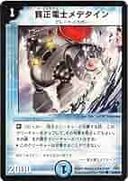 Amazon.co.jp: デュエルマスターズ/DM-30/43/C/賀正電士