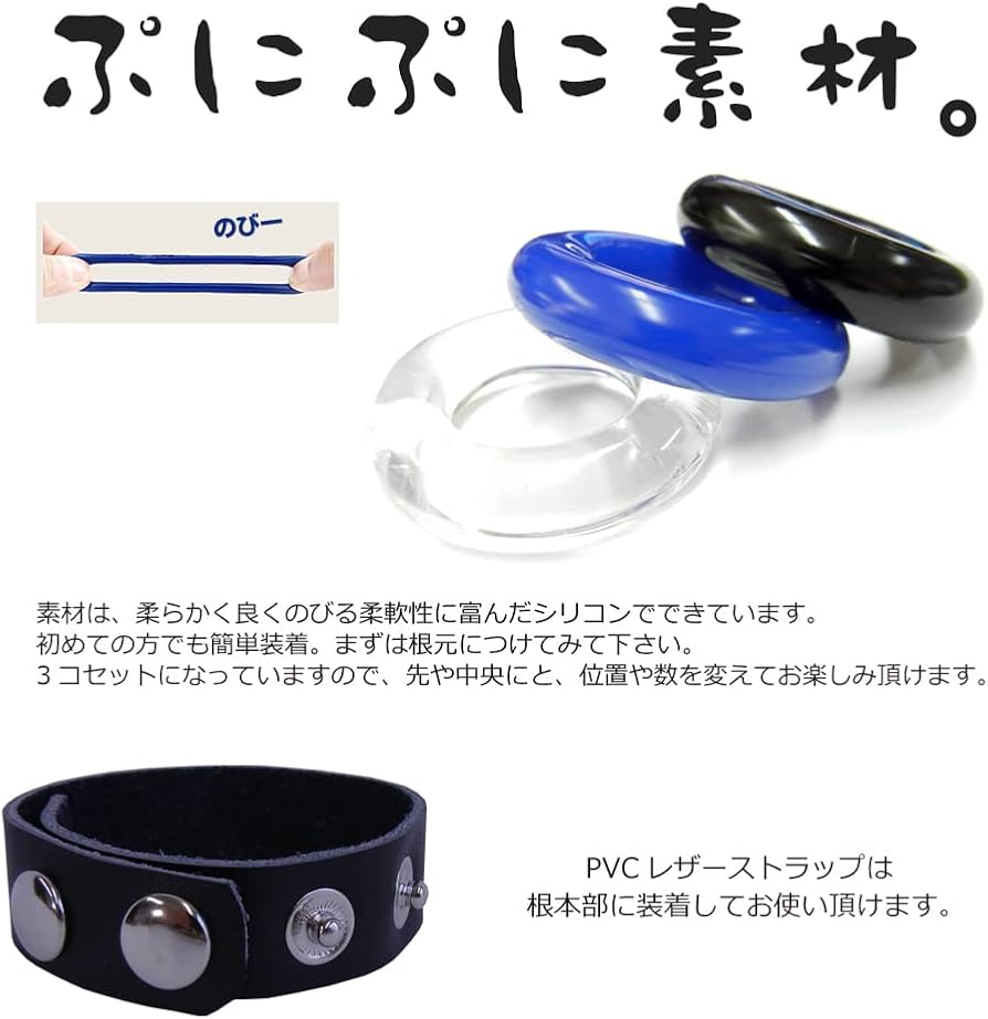 Amazon | 521MN コックリング ソフトタッチシリコンリング 3個+PVC