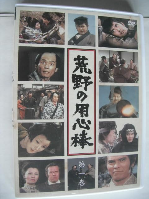 荒野の用心棒 完全版 DVD-BOX〈10枚組〉夏木陽介/渡哲也/竜雷太 Amazon.co.jp: 荒野の用心棒 完全版 DVD-BOX〈10枚組〉夏木陽介渡哲也