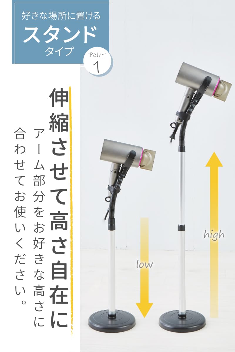 Amazon.co.jp: sezu ドライヤースタンド ハンズフリー 固定 ドライヤー