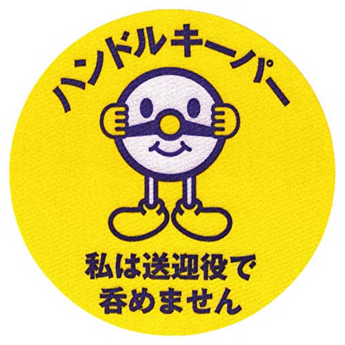 �n���h���L�[�p�[�X�e�b�J�[ 100������ �����^�]�o�ŗp