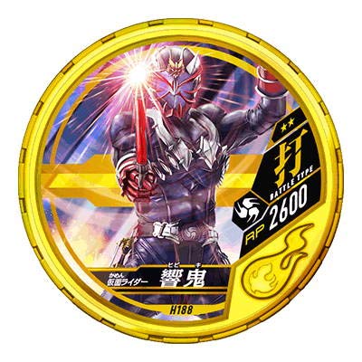 Amazon.co.jp: 仮面ライダー ブットバソウル/DISC-H188 仮面