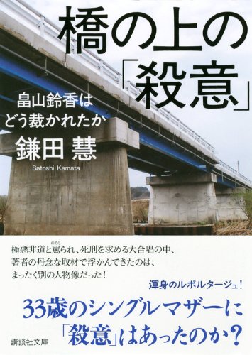 Amazon.co.jp: 鎌田 慧: 本、バイオグラフィー、最新アップデート