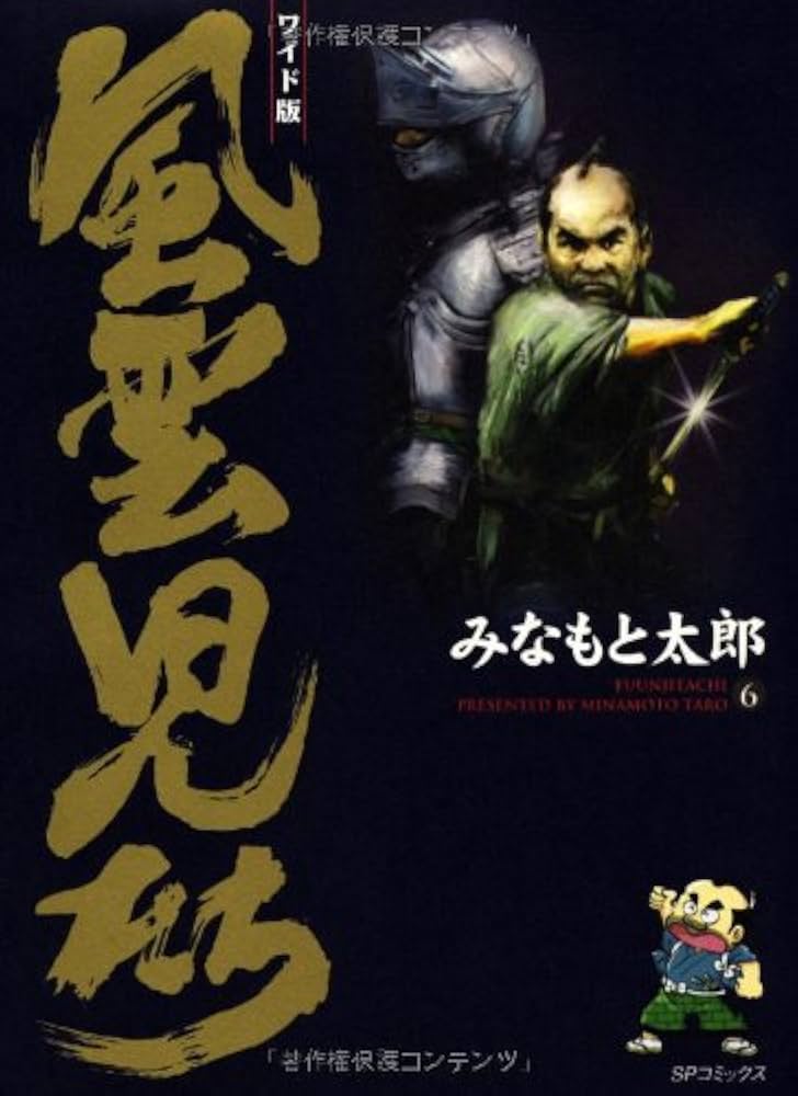 【早い者勝ち】 風雲児たち 全20巻 全巻 ワイド版 みなもと太郎 風雲児たち 1~20巻【全巻セット】みなもと太郎 - メルカリ
