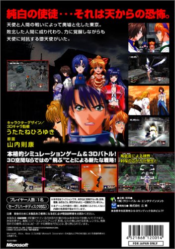 Amazon.com: Innocent Tears [Japan Import] : Video Games