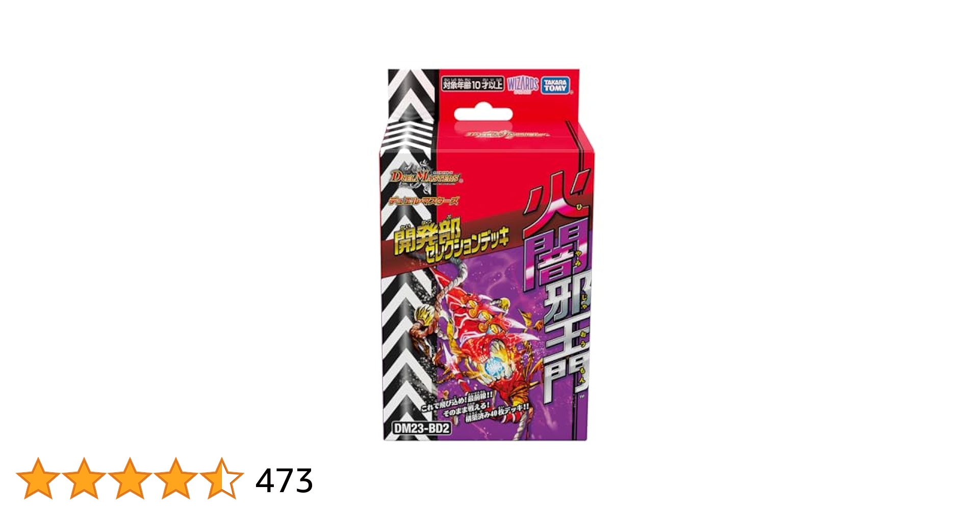 Amazon.co.jp: タカラトミー(TAKARA TOMY) デュエル・マスターズ