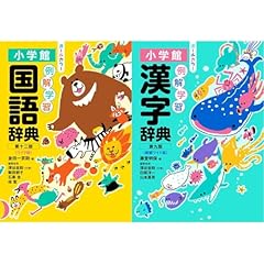 Amazon.co.jp: 国語辞典 - 語学・辞事典・年鑑: 本: 国語辞典