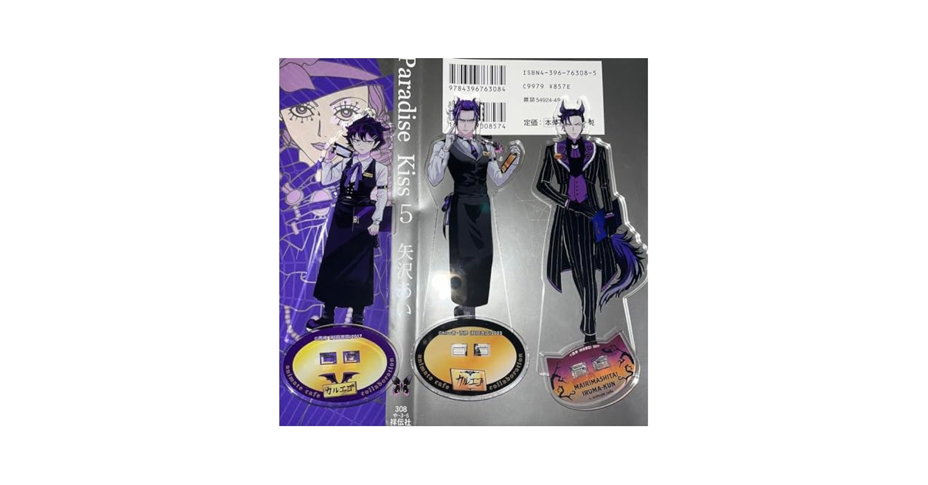 Amazon.co.jp: 魔入りました！入間くん アニメイトカフェ カルエゴ