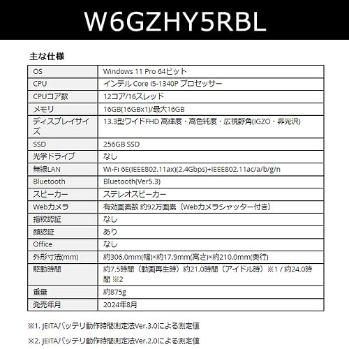 dynabook dynabook GZ/HY Webモデル W6GZHY5RBL の商品画像 4