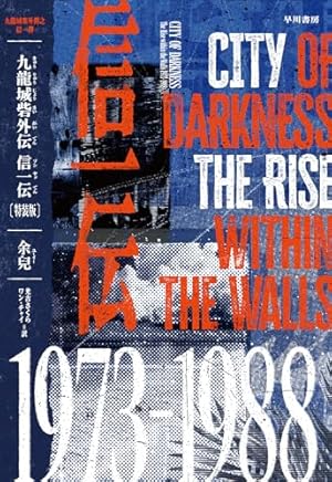 Amazon.co.jp: 藍渓鎮 羅小黒戦記外伝 (4) : 木頭, 孫呱: Japanese Books