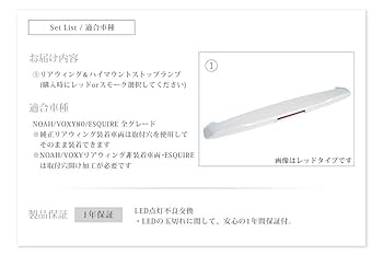 Amazon | AVEST LEDハイマウントストップランプ＆リアウィング