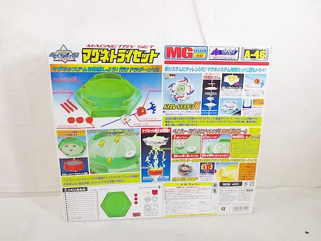 爆転シュート ベイ 2002 マグネトライ セット ベイブレード2002 マグネ