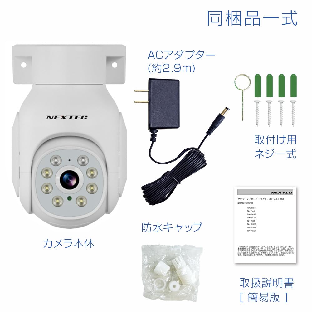 Amazon.co.jp: F.R.C. エフ・アール・シー NEXTEC ネットワーク防犯