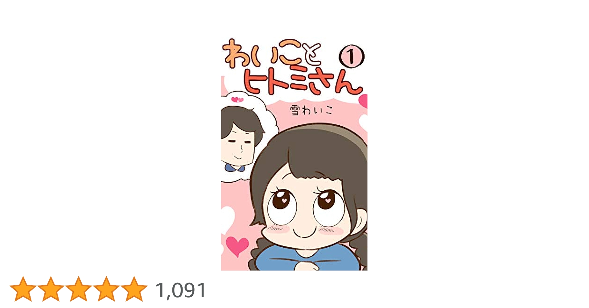 みみこさん専用 日本の歴史 1～15 みみこさん専用 日本の歴史
