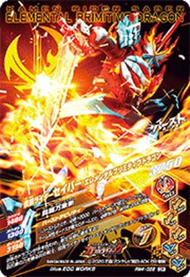 BANDAI - がっちパパママ ガンバライジング RM4弾 LR 2枚セット rm4-058.jpg