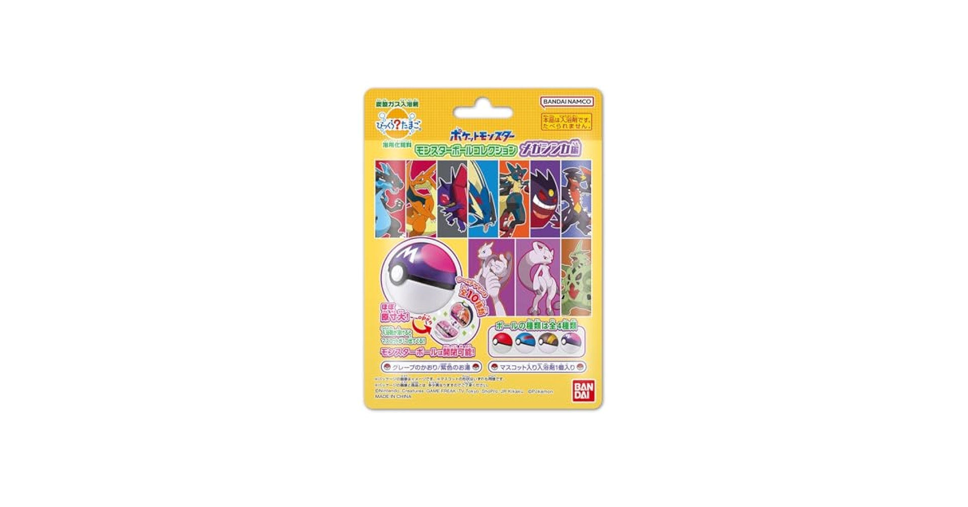Amazon.co.jp: バンダイ(BANDAI) びっくらたまご