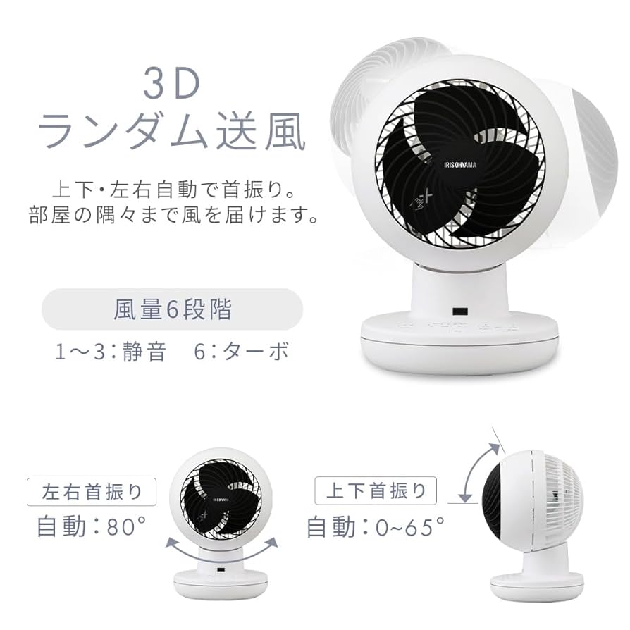 なな サーキュレーター DCモーター 静音 強力送風 衣類乾燥 省エネ