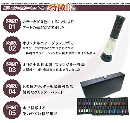 Amazon | 【S.REGGINA】ボディジュエリー 100色セット【プロ