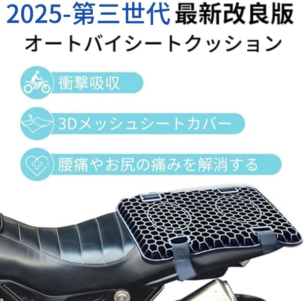 バディライダー用 インサートクッション Amazon | バイクシートクッション（2025-第3世代）シート次世代
