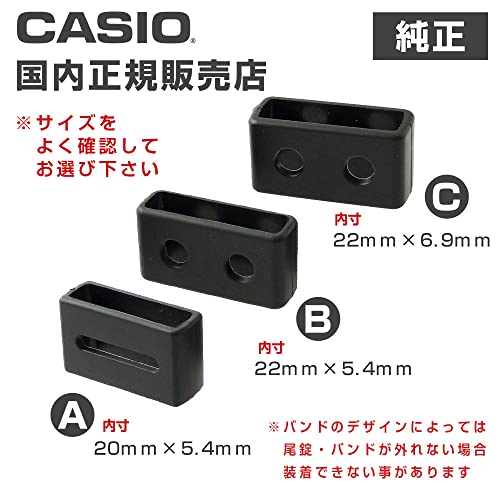 カシオ純正ウレタンバンド用　交換用遊環(遊革 ベルトループ