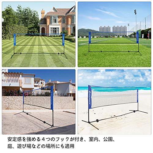 SONGMICS バドミントン ネット ポータブルバドミントンネッ