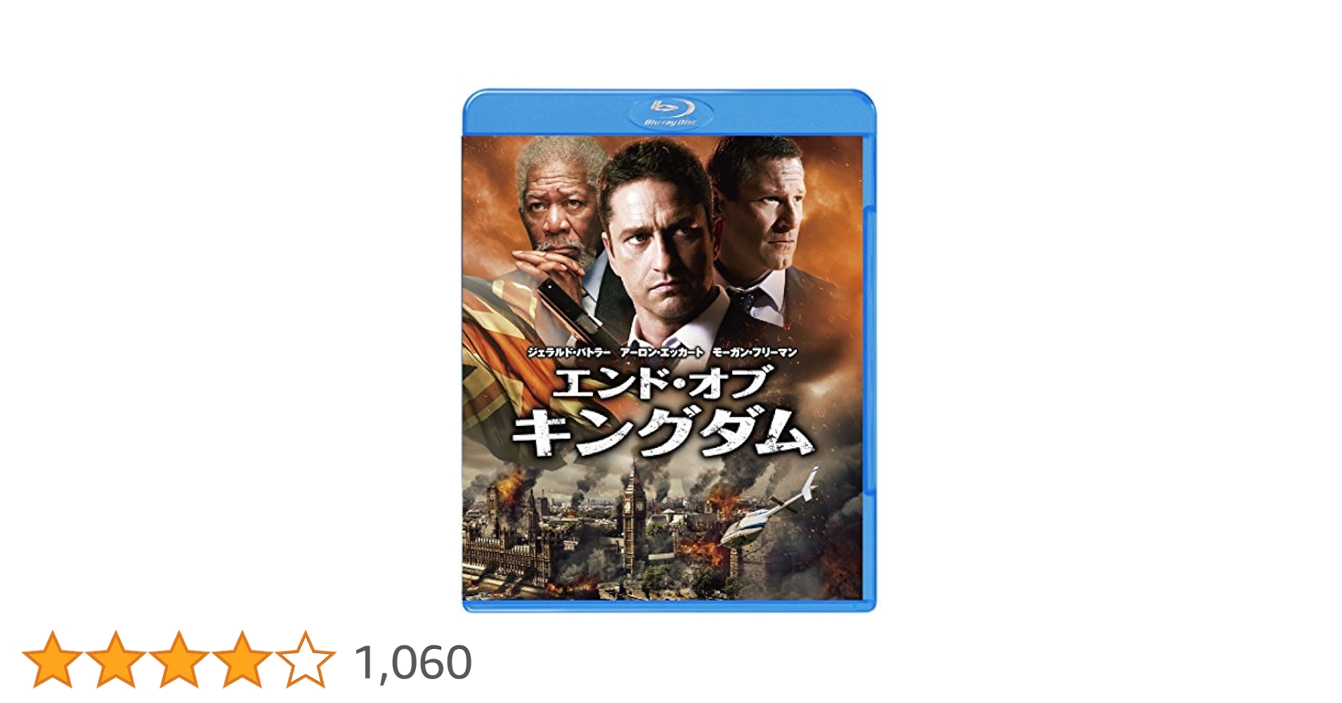 Amazon.co.jp: エンド・オブ・キングダム [Blu-ray