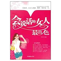 Women Who Know How to Talk are the Best (Chinese Edition) 7505419757 Book Cover