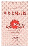 すもも純花粉 20g （中国種）