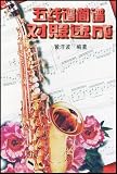  Crash Couse of Staff (Chinese Edition)
