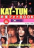 KAT‐TUNお宝フォトBOOK‐BOMB!‐ (Reco books)