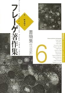 Amazon.co.jp: G．フレ−ゲ: 本、バイオグラフィー、最新