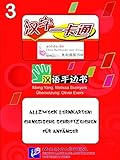  Allzweck-Lernkarten: Chinesische Schriftzeichen für Anfänger (Teil 3)