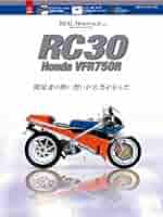 RC30 HONDA VFR750R （リアル　モーターサイクル）3大付録　付き 51PCE3govyL._AC_SY200_QL15_.jpg