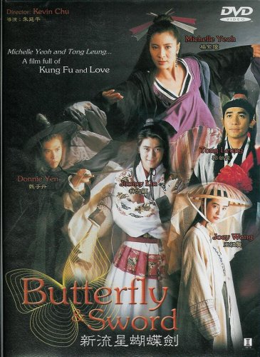 Butterfly & Sword [DVD]
