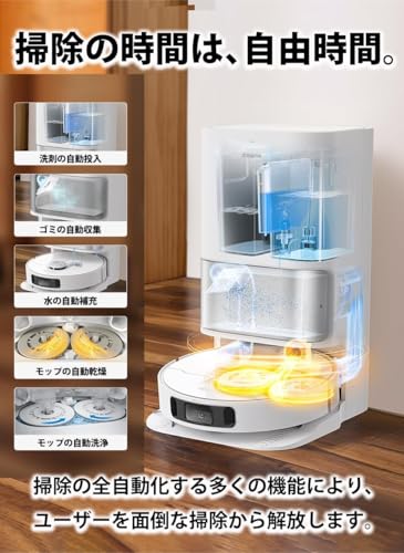 dreame (ドリーミー) L10S Ultra ロボット掃除機【AIで全自動掃除を実現】 自動ゴミ収集 水拭き対応 モップへの給水・自動洗浄・熱風乾燥 5300Pa強力吸引 AI 3D物体識別回避 3Dマップ 高精度複数階マッピング リモートカメラによる見守り機能 150分間連続稼働 Wi-Fi接続 Siri・Alexa・Google対応 1年メーカー保証
