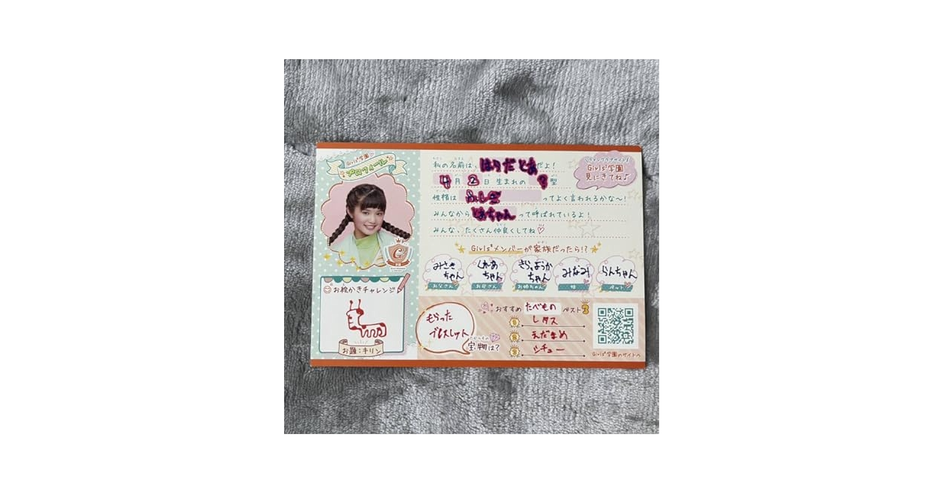 Amazon | Girls2 girls2 ガールズガールズ プロフィールカード
