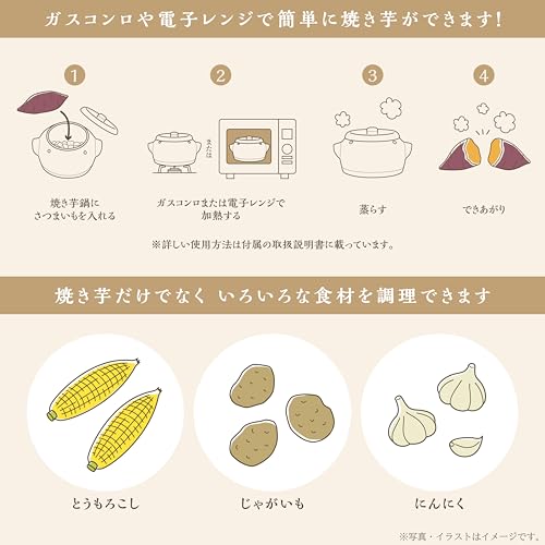 武田コーポレーション 直火用焼き芋鍋 JYIN26BK の商品画像 4