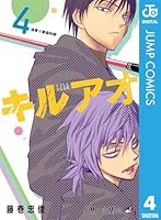 キルアオ 10巻セット キルアオ (全12巻) Kindle版