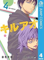 Amazon.co.jp: キルアオ 10 (ジャンプコミックスDIGITAL) 電子